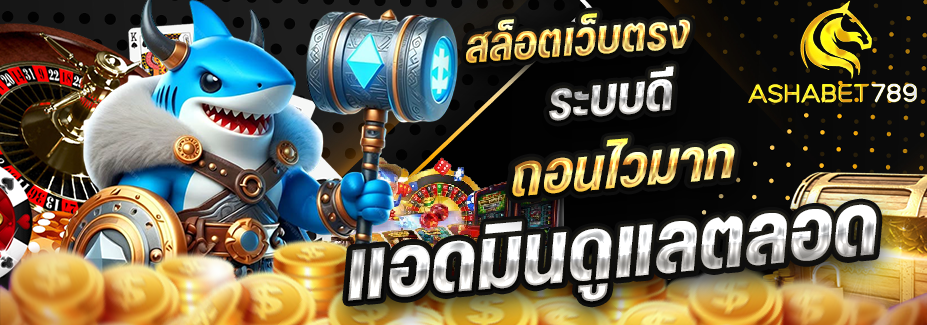 ASHABET789